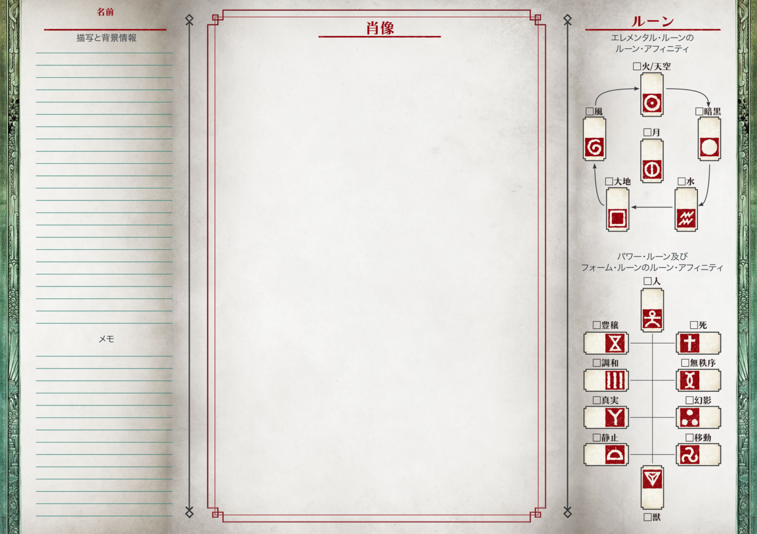 Rune Quest Roleplaying in Glorantha Front Page